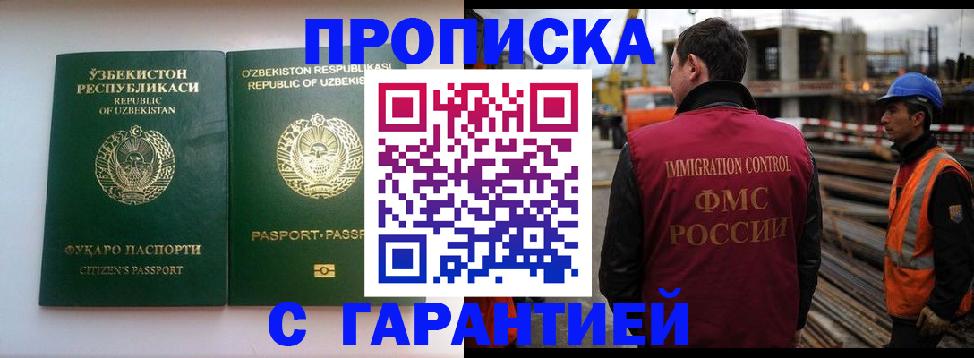 миграционный учет в Топках