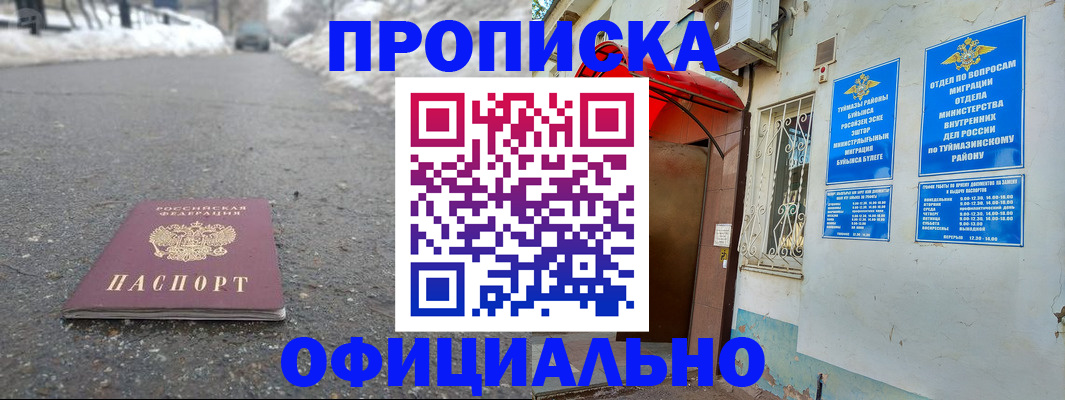 прописка иностранных граждан в Топках